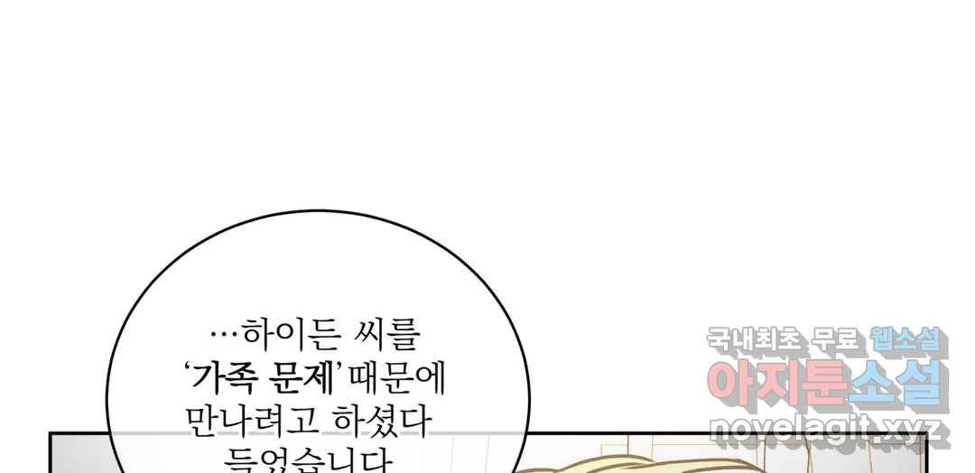 매드 플레이스 43화 74