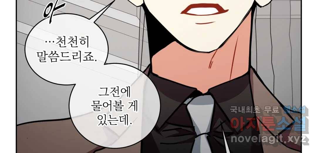 매드 플레이스 43화 76