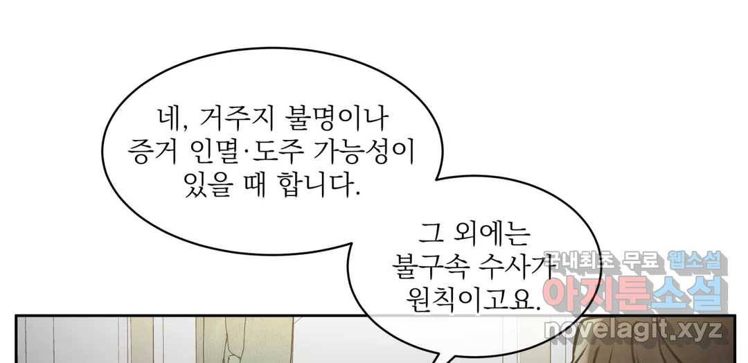 매드 플레이스 43화 78