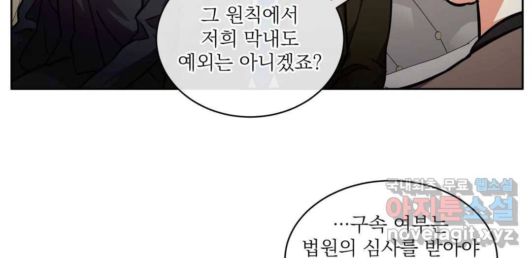 매드 플레이스 43화 80