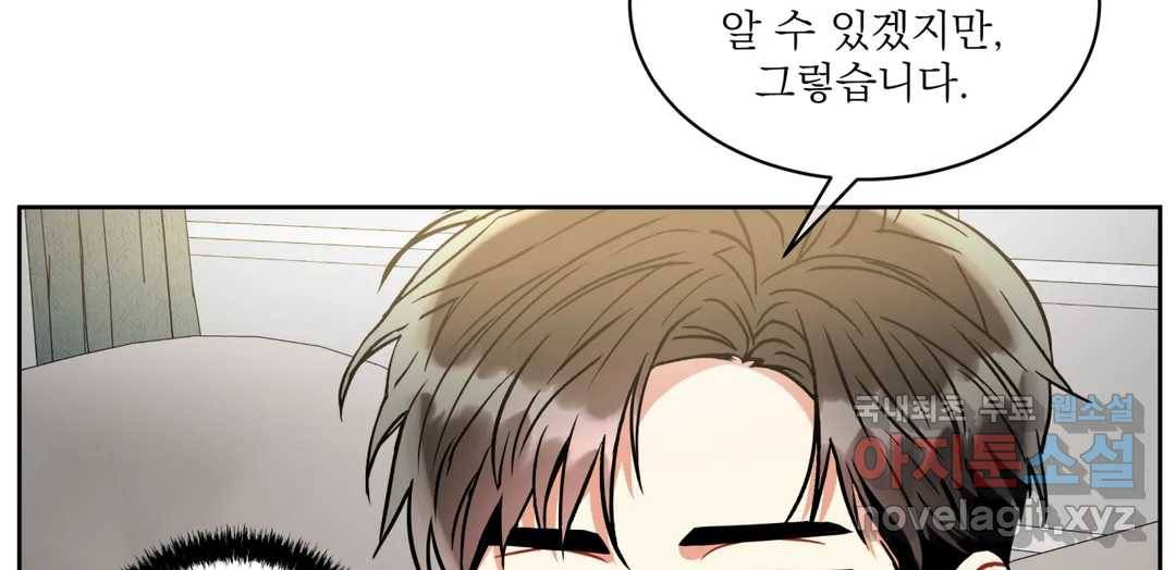 매드 플레이스 43화 81