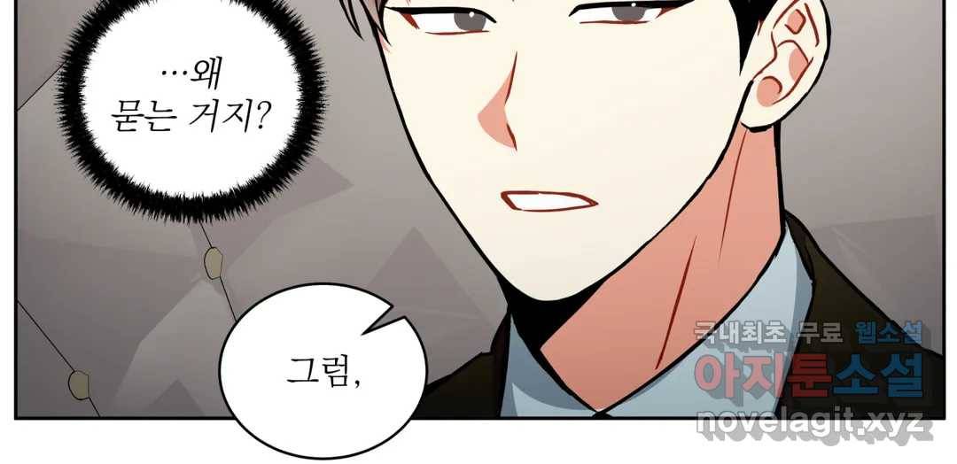 매드 플레이스 43화 82
