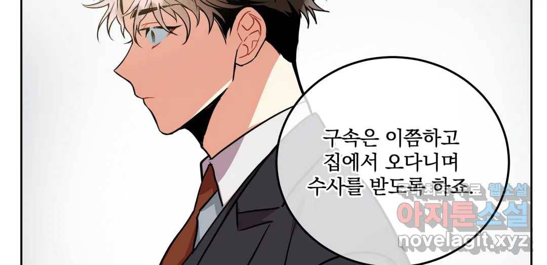 매드 플레이스 43화 84