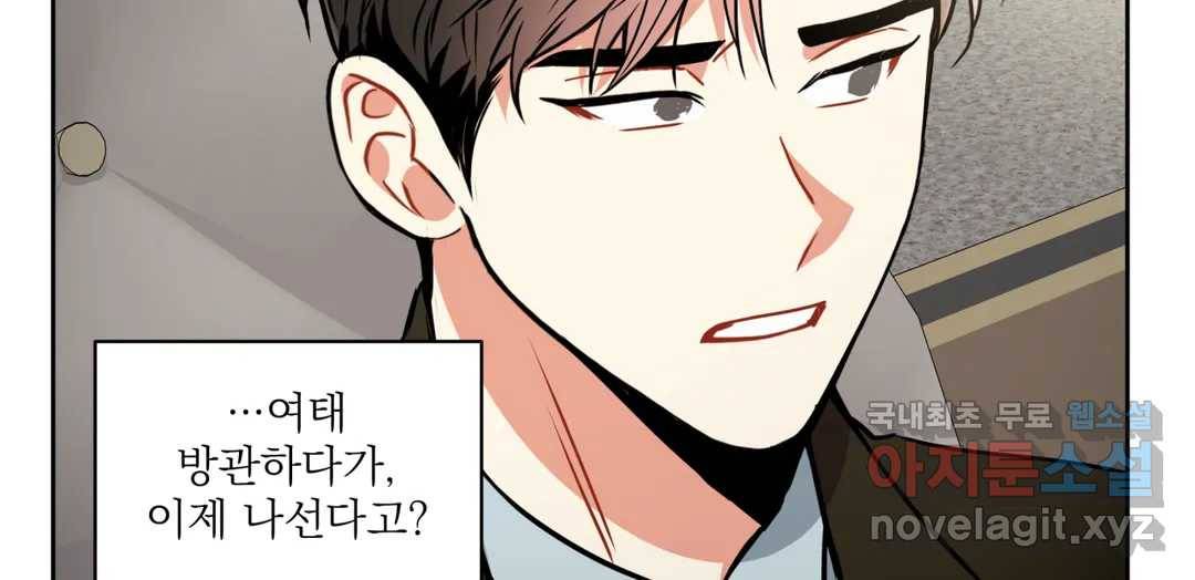 매드 플레이스 43화 92