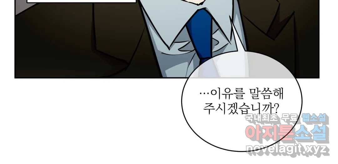 매드 플레이스 43화 93