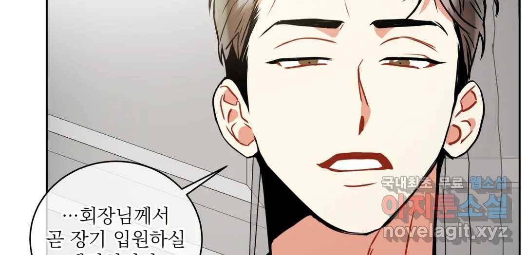 매드 플레이스 43화 95