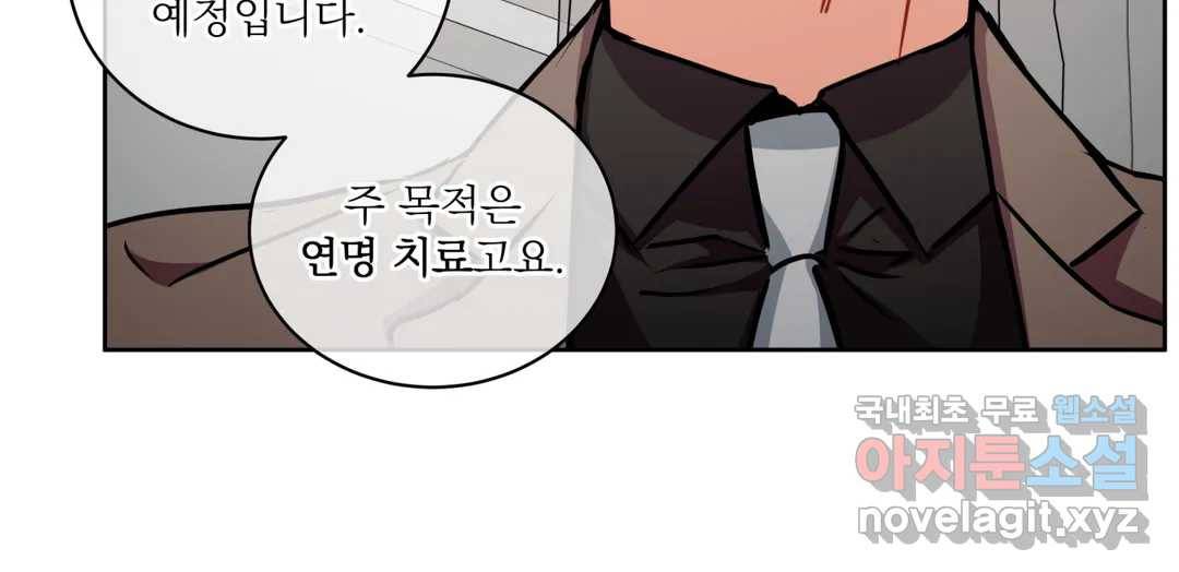매드 플레이스 43화 96