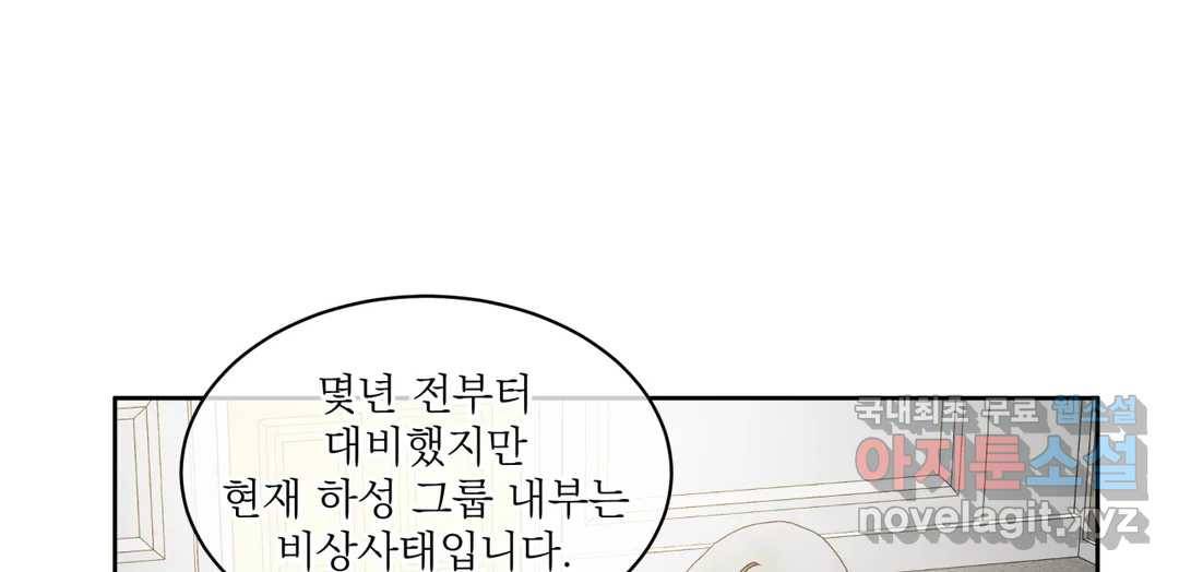 매드 플레이스 43화 100