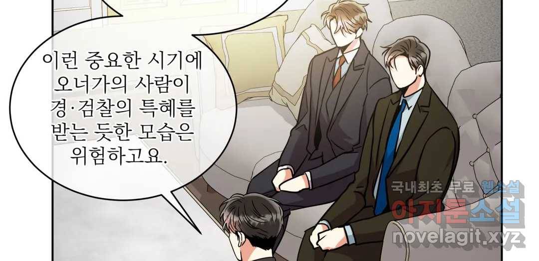 매드 플레이스 43화 101