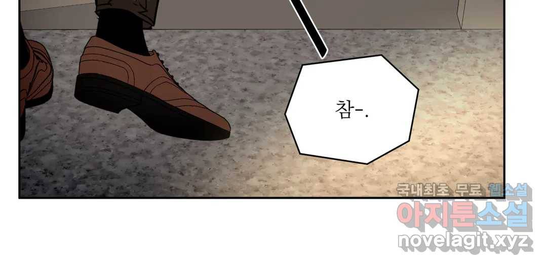 매드 플레이스 43화 116