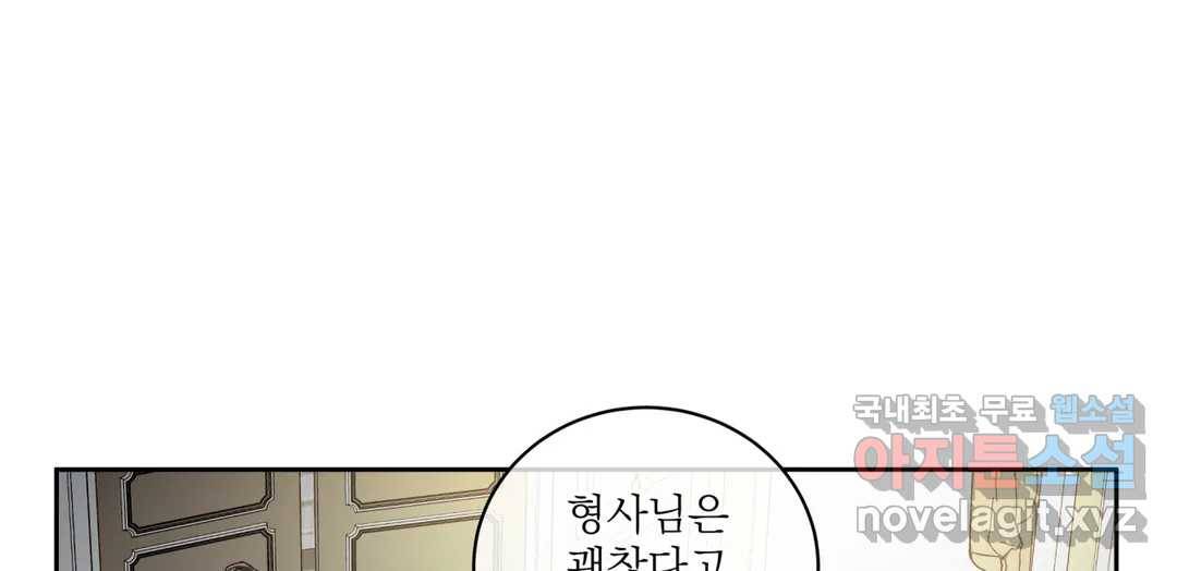 매드 플레이스 43화 117
