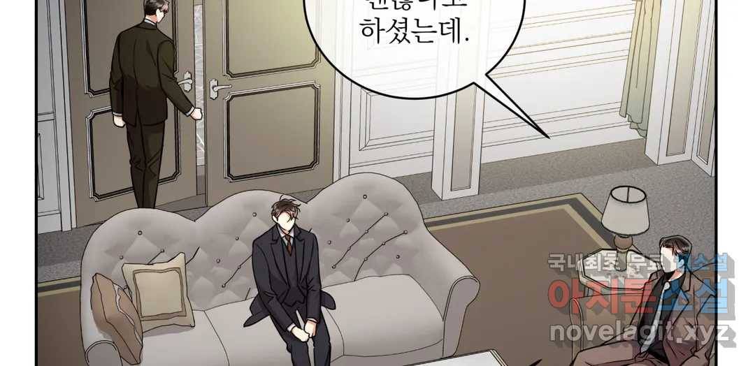 매드 플레이스 43화 118