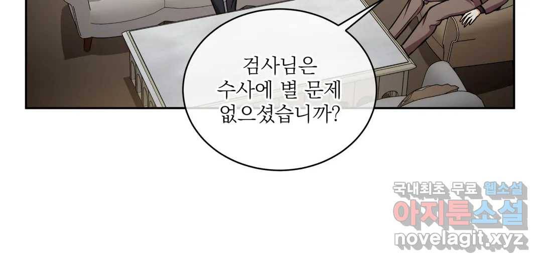 매드 플레이스 43화 119