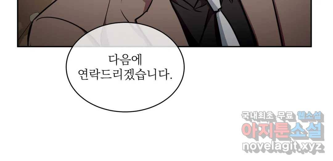 매드 플레이스 43화 127