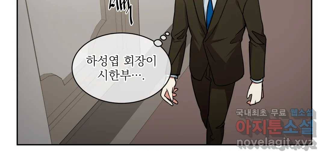 매드 플레이스 43화 130
