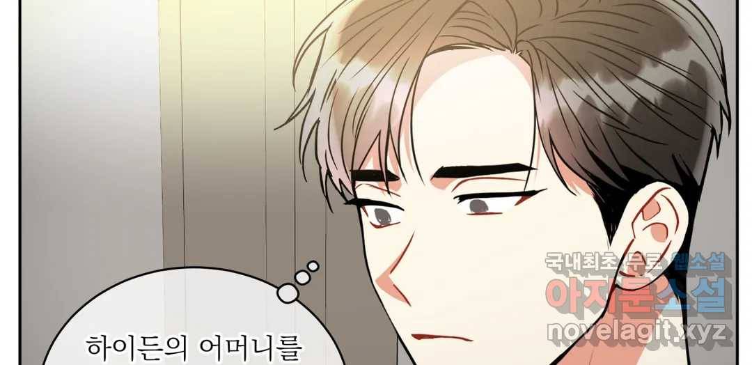 매드 플레이스 43화 132