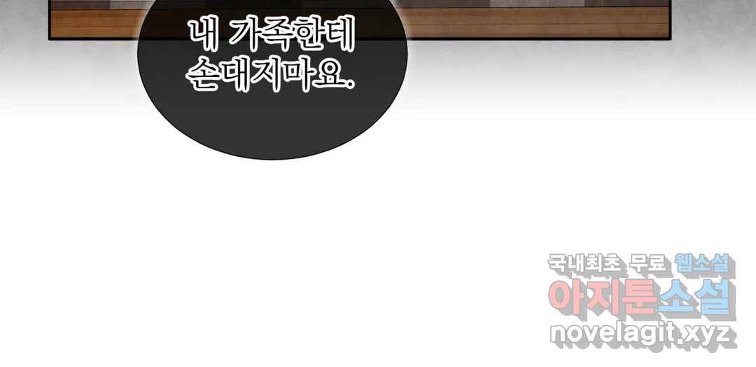 매드 플레이스 43화 137