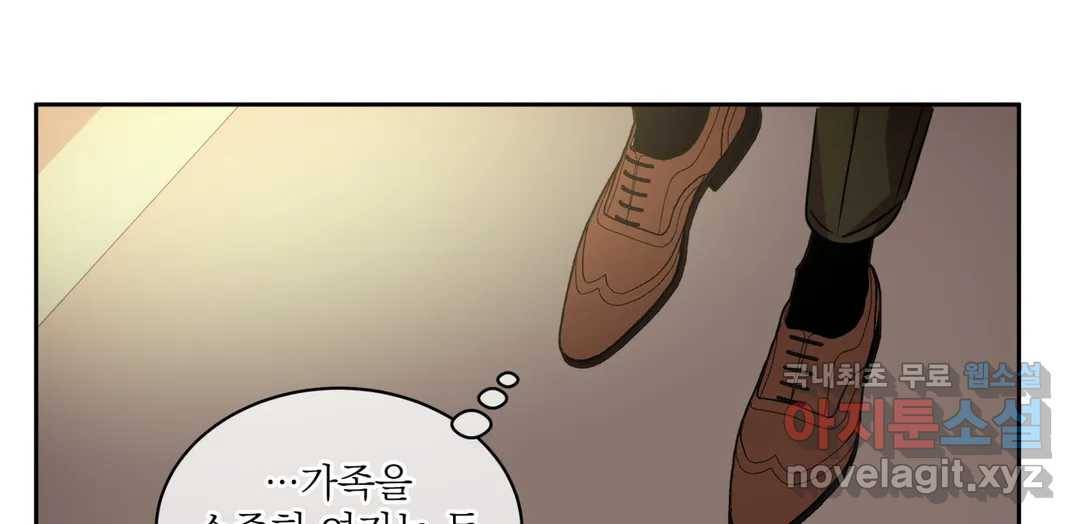 매드 플레이스 43화 138