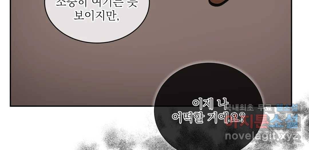 매드 플레이스 43화 139
