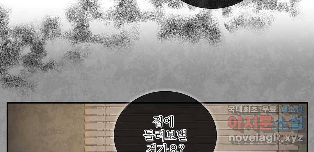 매드 플레이스 43화 140