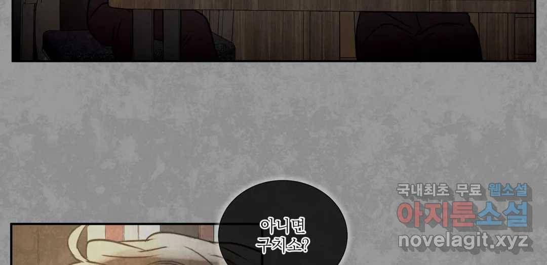 매드 플레이스 43화 142