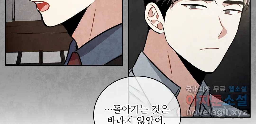 매드 플레이스 43화 144