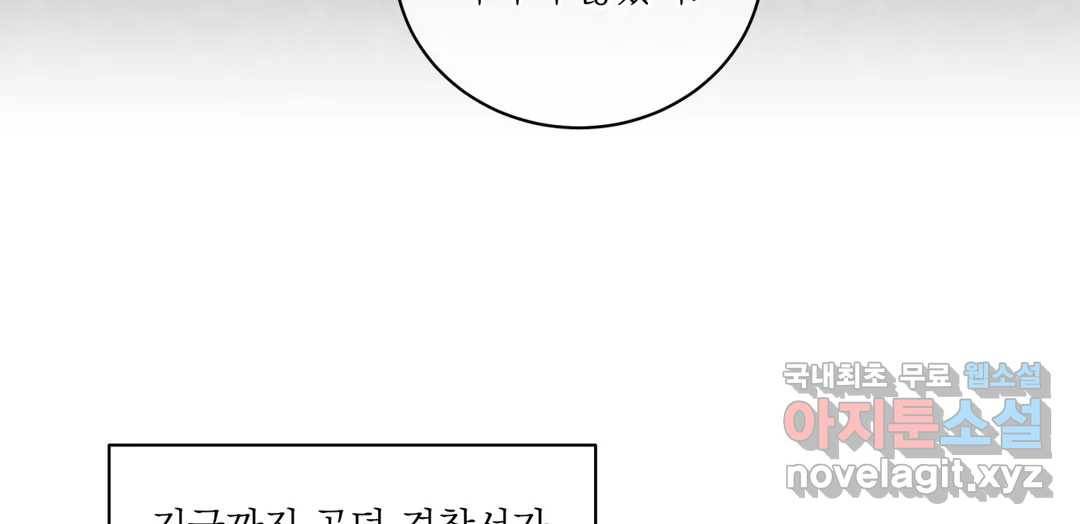 매드 플레이스 43화 145