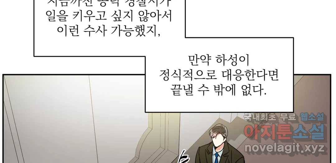 매드 플레이스 43화 146