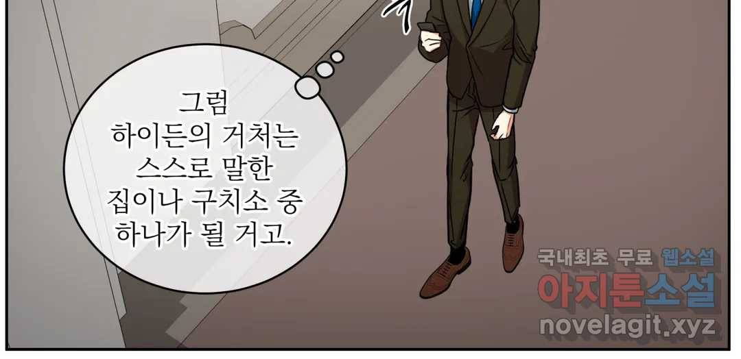매드 플레이스 43화 147