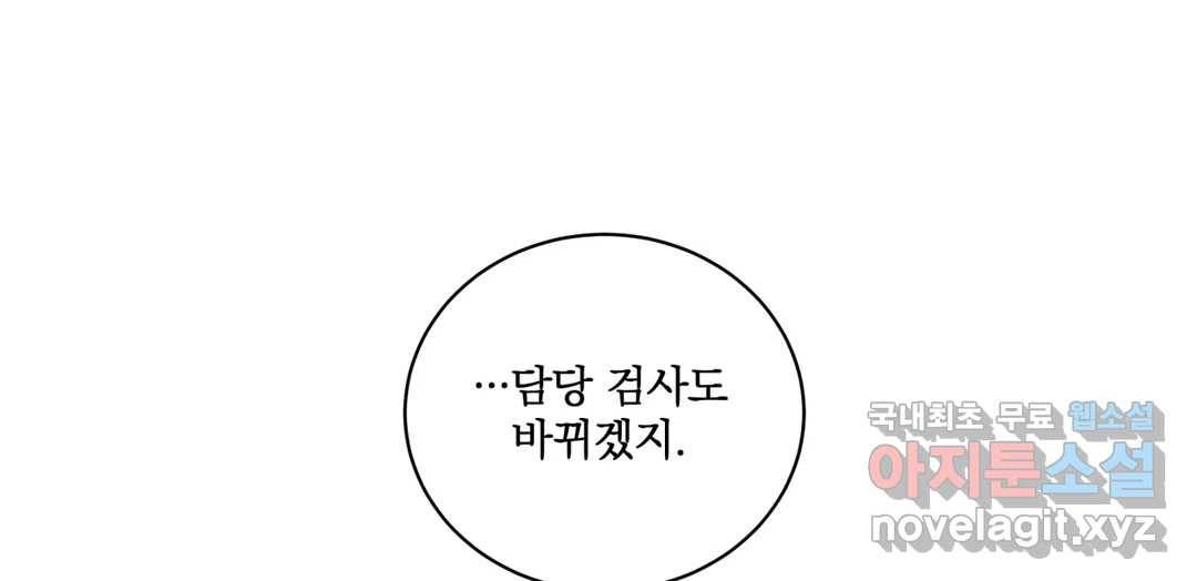 매드 플레이스 43화 148