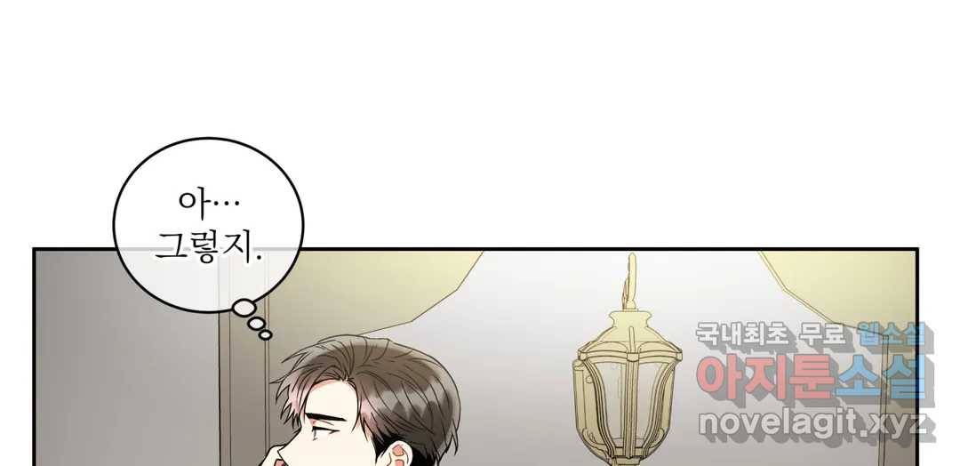 매드 플레이스 43화 151