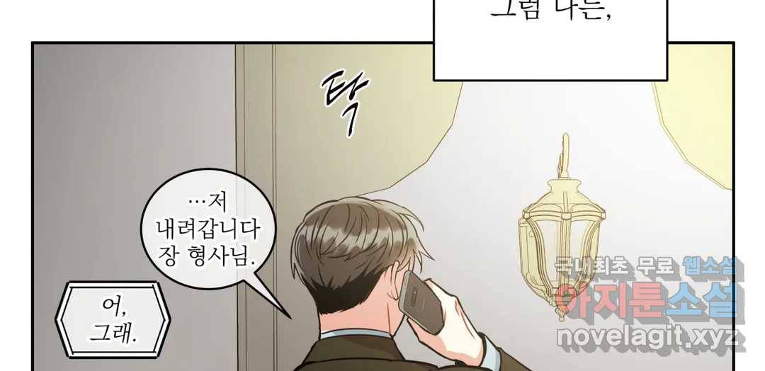 매드 플레이스 43화 154