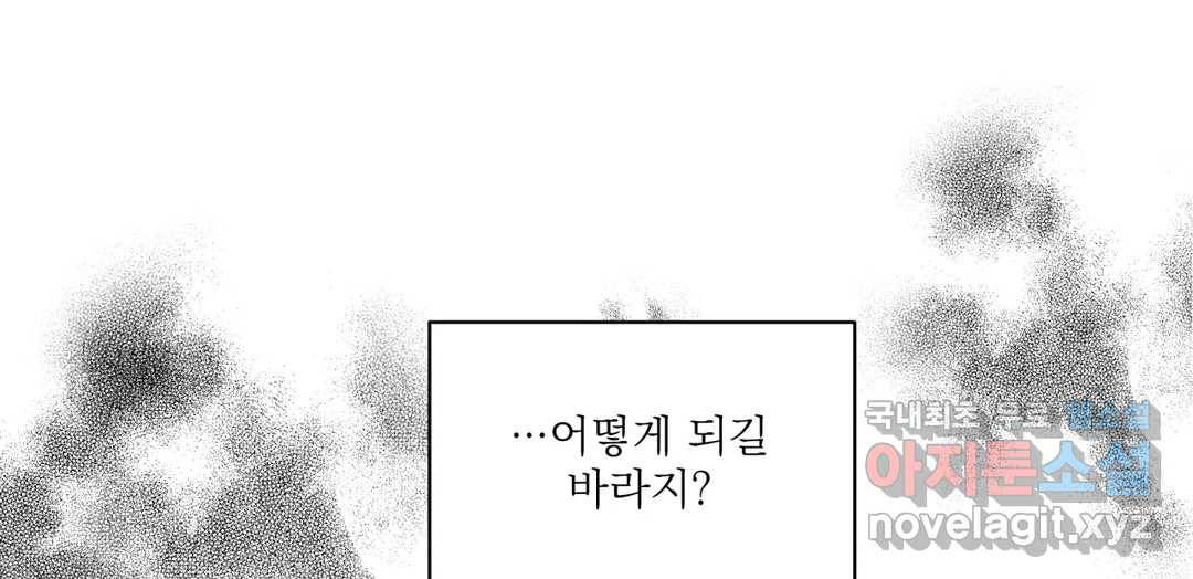 매드 플레이스 43화 157