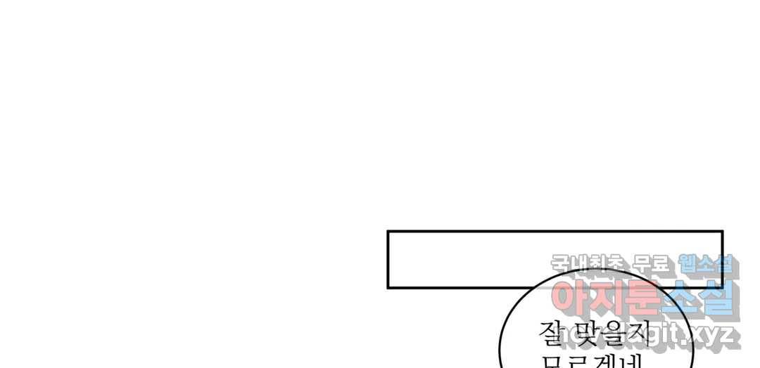매드 플레이스 43화 159
