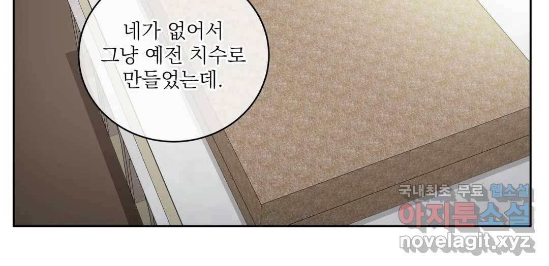 매드 플레이스 43화 161