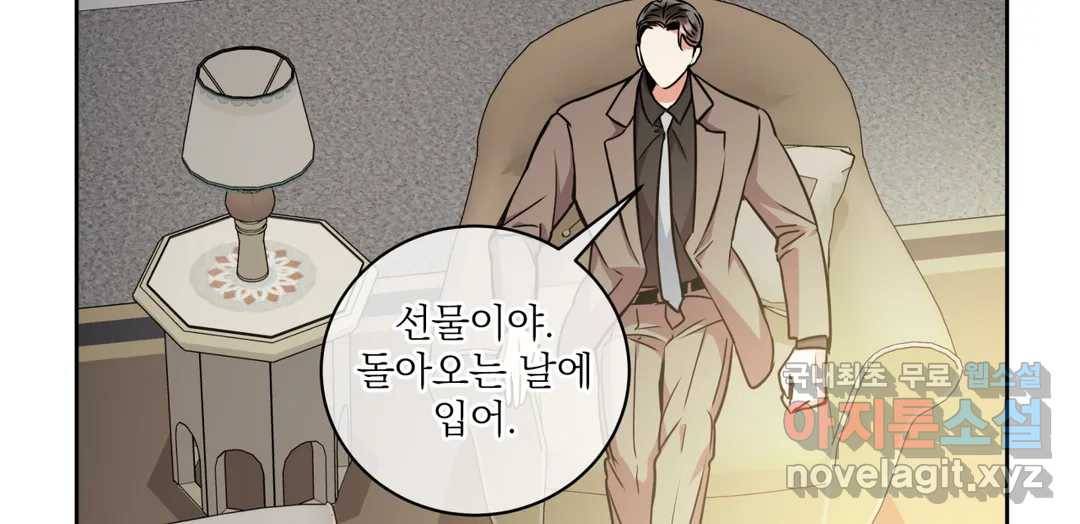 매드 플레이스 43화 163