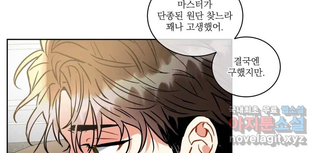 매드 플레이스 43화 166