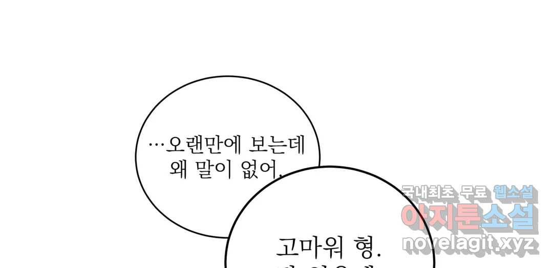 매드 플레이스 43화 171