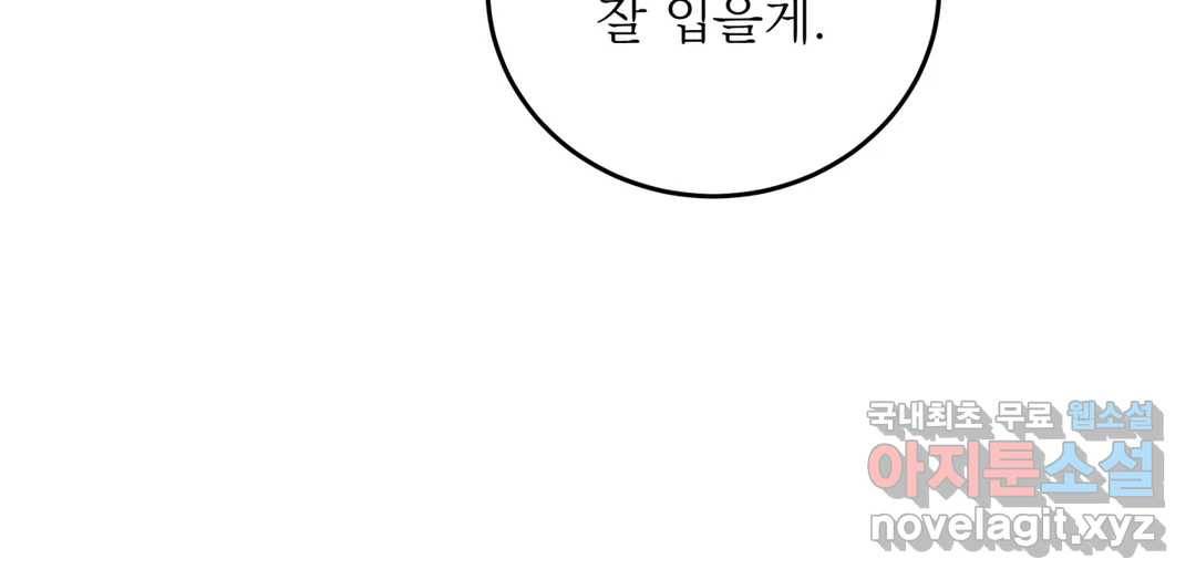 매드 플레이스 43화 172