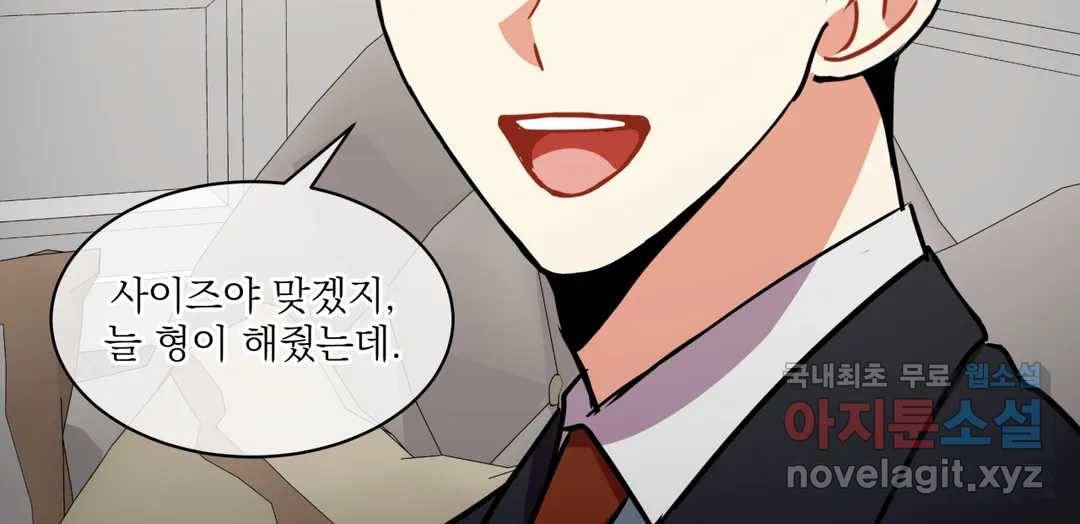 매드 플레이스 43화 174