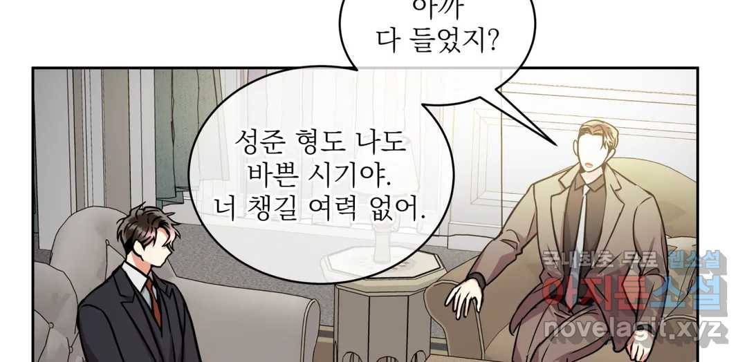 매드 플레이스 43화 180