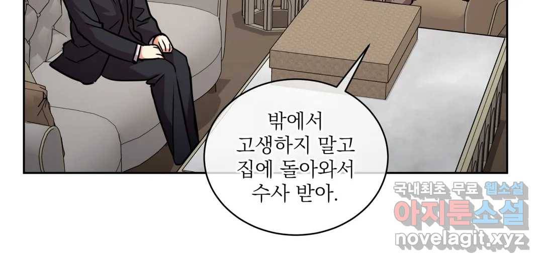 매드 플레이스 43화 181