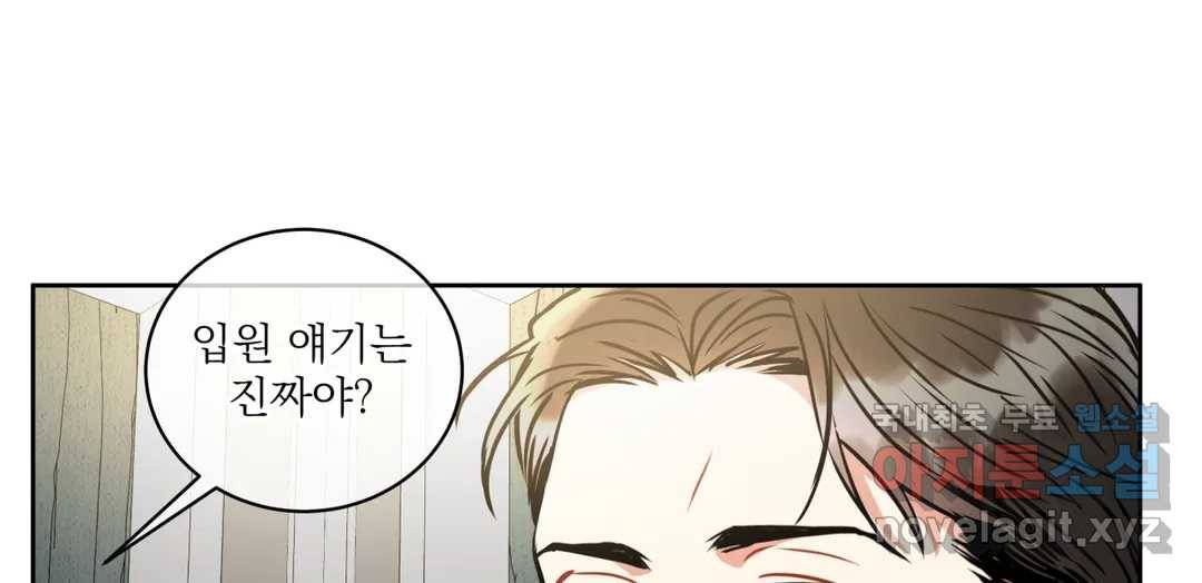 매드 플레이스 43화 182