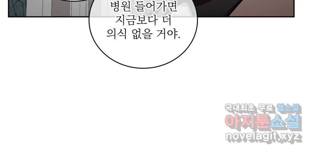 매드 플레이스 43화 184