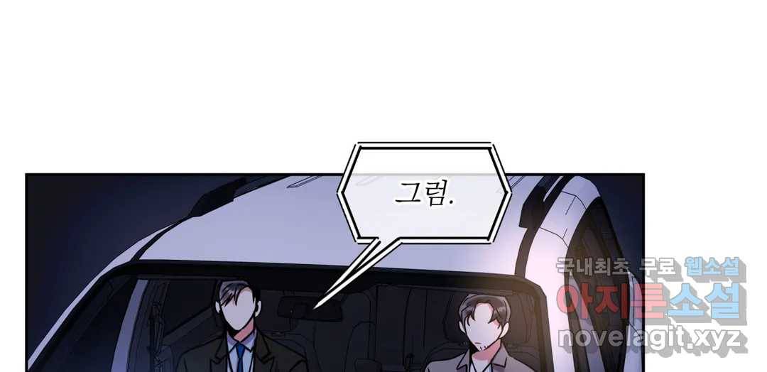 매드 플레이스 43화 188
