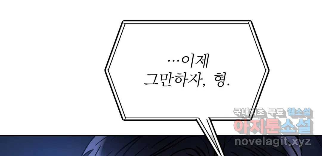 매드 플레이스 43화 190