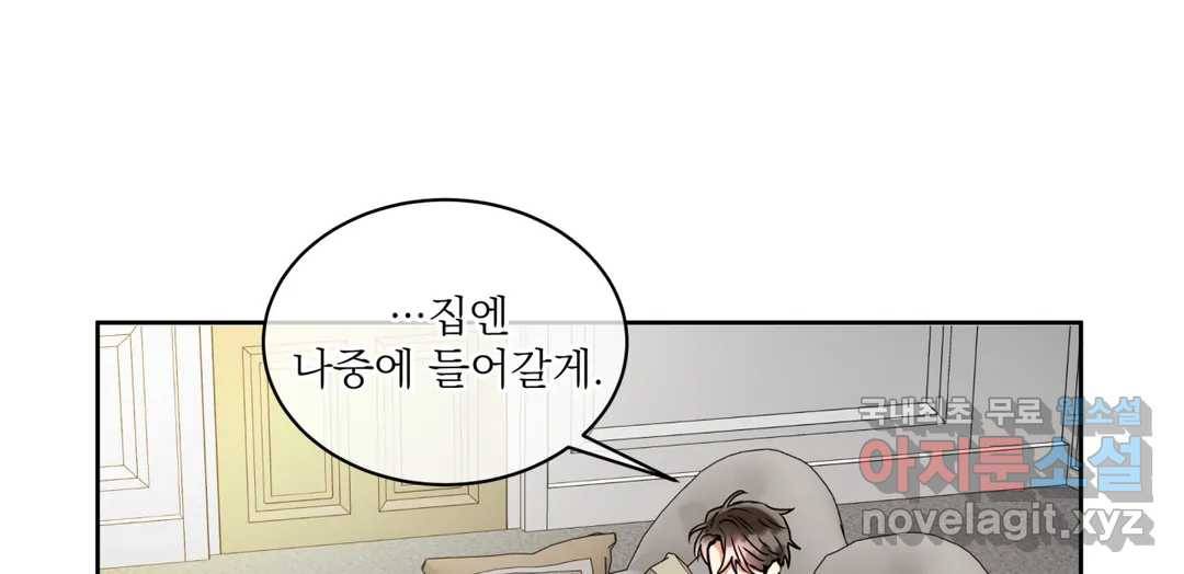 매드 플레이스 43화 193