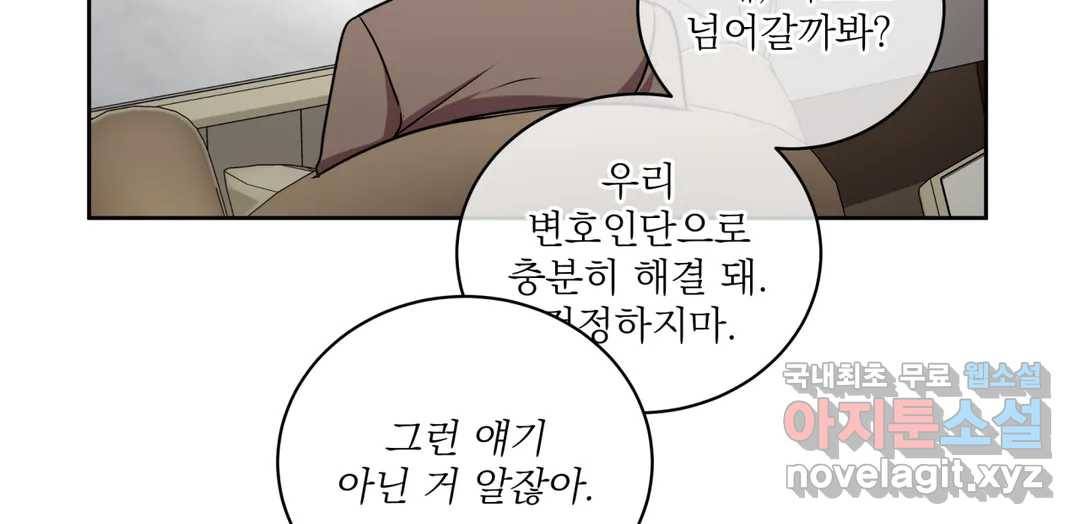 매드 플레이스 43화 195