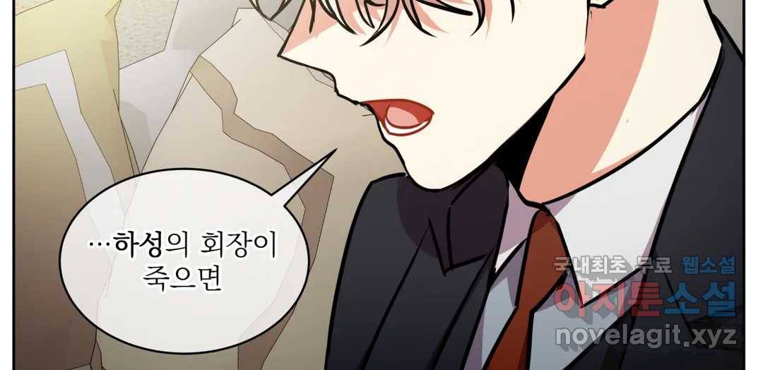 매드 플레이스 43화 197