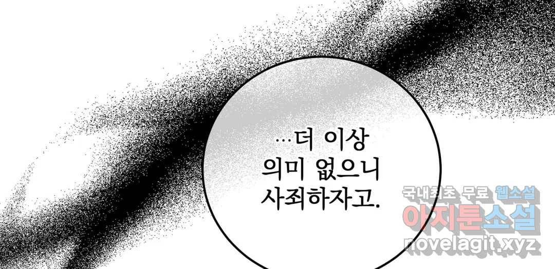 매드 플레이스 43화 199